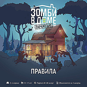 Galda spēle - Zombiji mājās. Inficēšanās